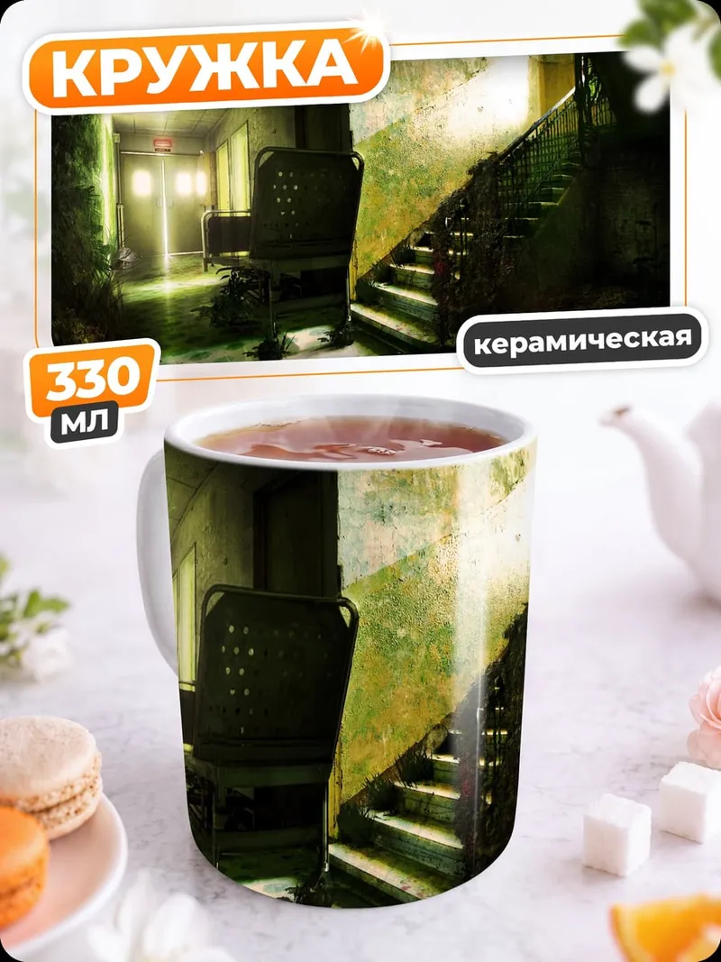 Кружка керамическая Заброшенный коридор