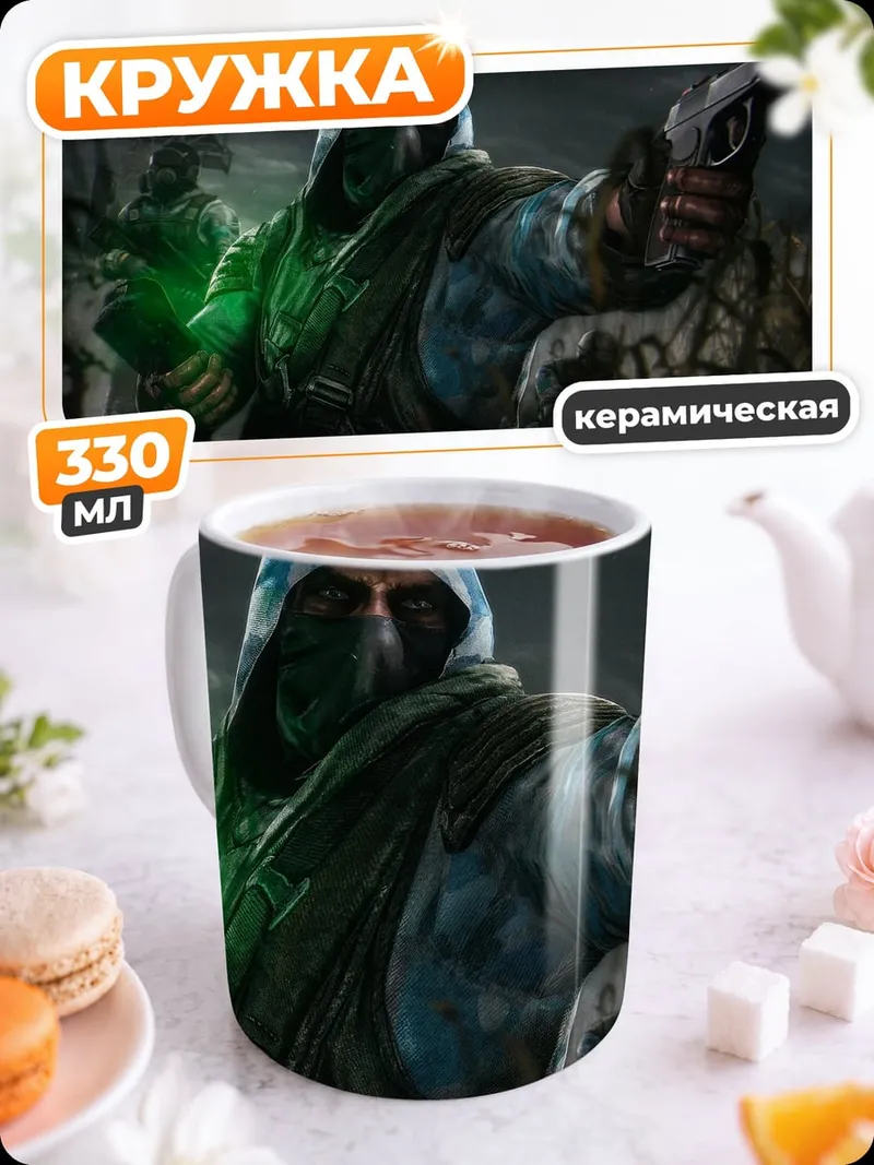 Кружка керамическая Маг с зеленым свечением
