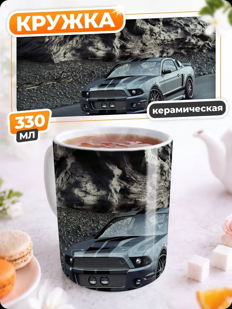 Кружка керамическая Спортивный автомобиль