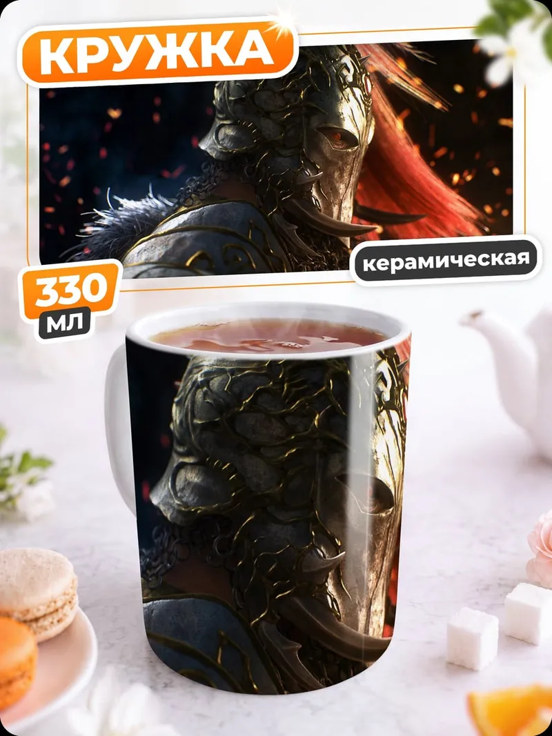 Кружка керамическая Римский воин
