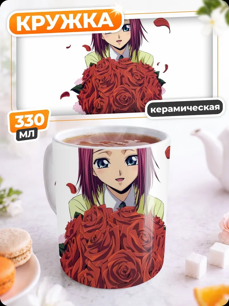 Кружка керамическая Аниме девушка с розами