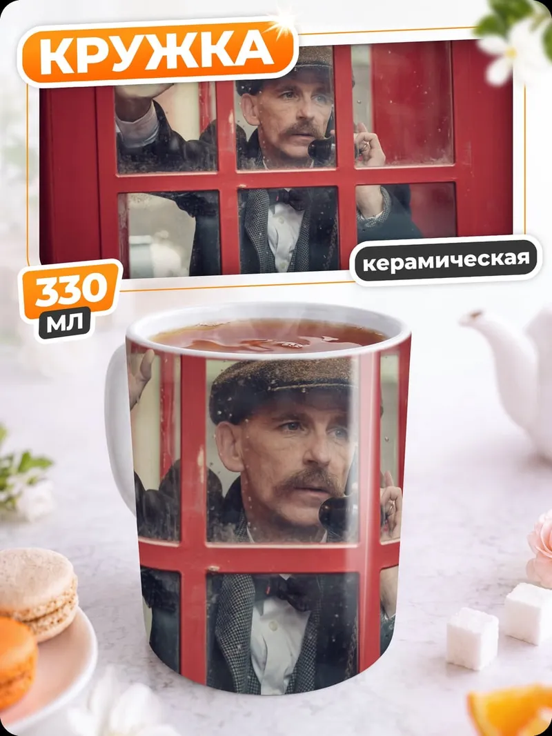 Кружка керамическая Человек в будке