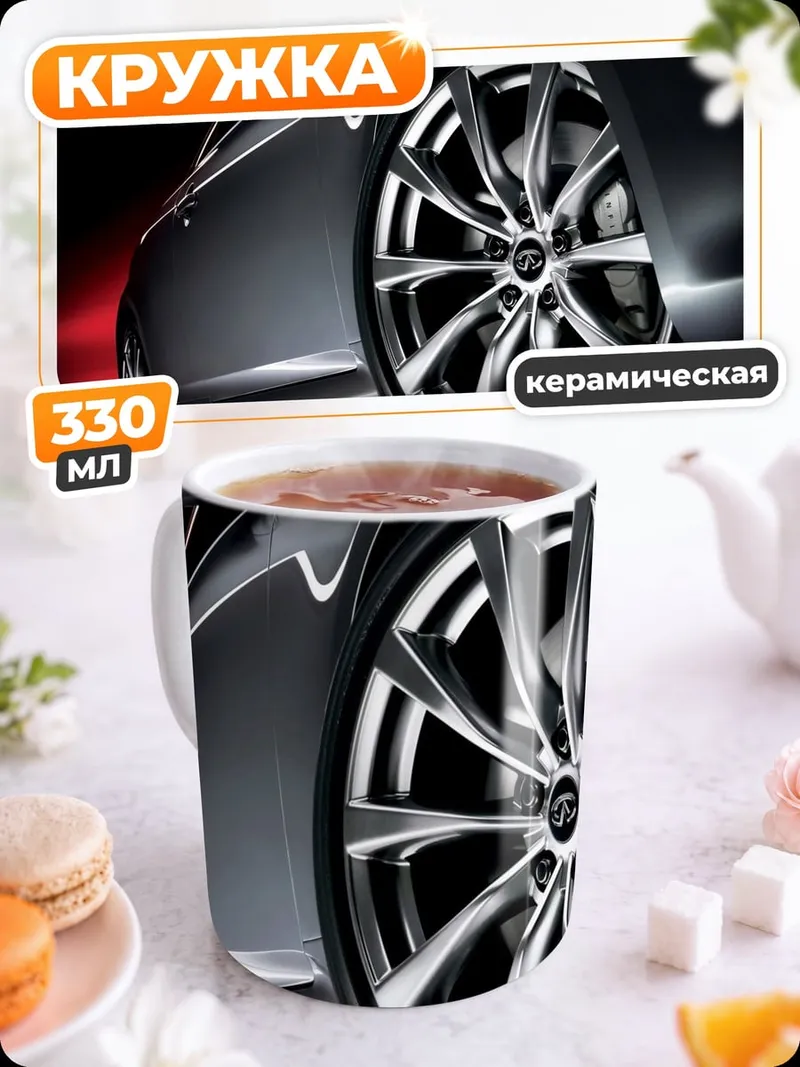 Кружка керамическая Спортивный автомобиль