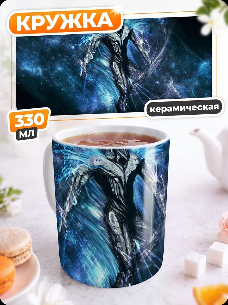 Кружка керамическая Космический воин