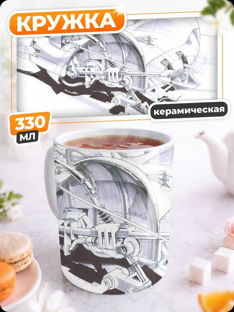 Кружка керамическая Футуристическая архитектура