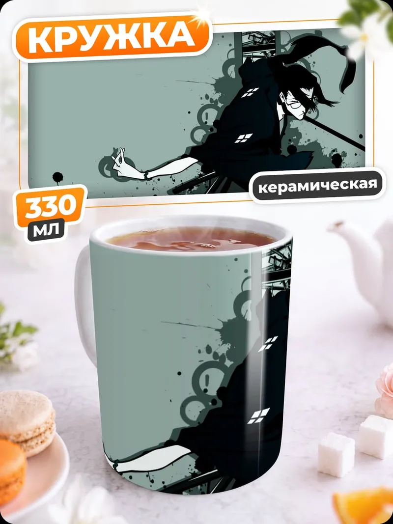 Кружка керамическая аниме самурай клинок