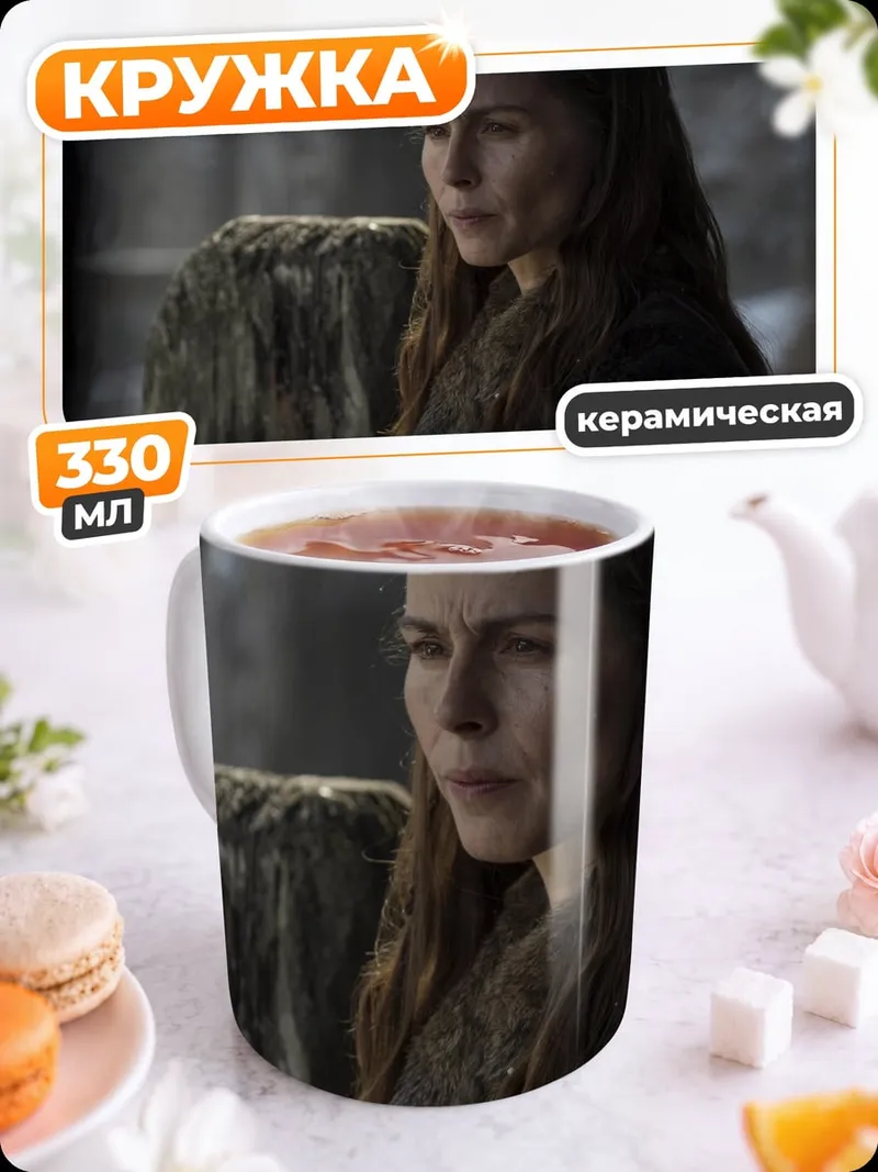Кружка керамическая женщина смотрит вдаль