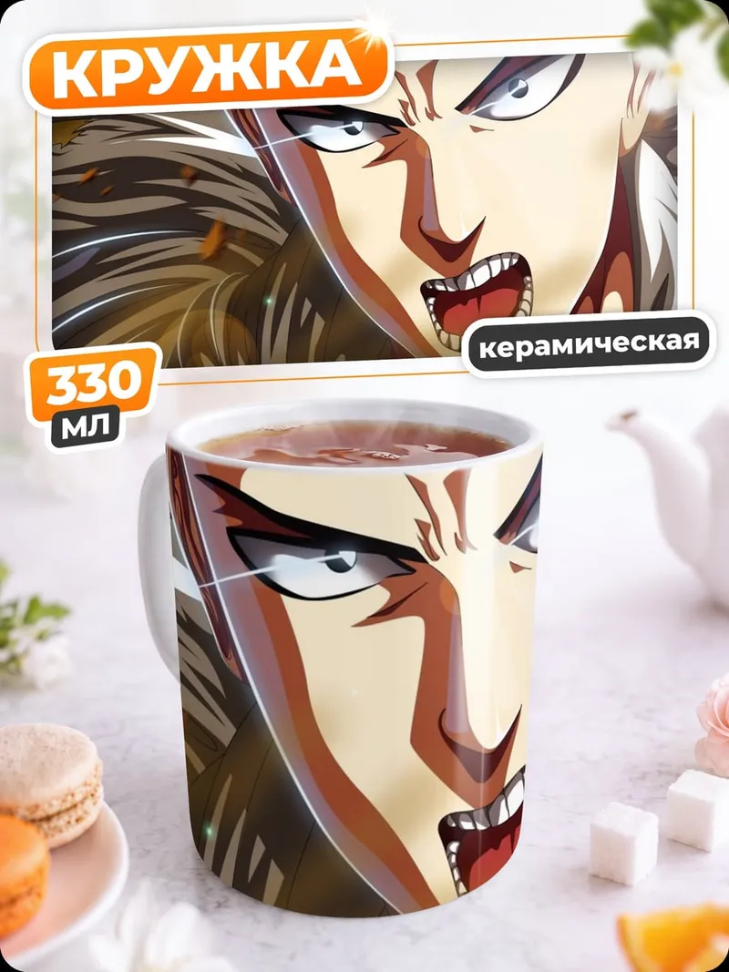 Кружка керамическая Сайтама герой