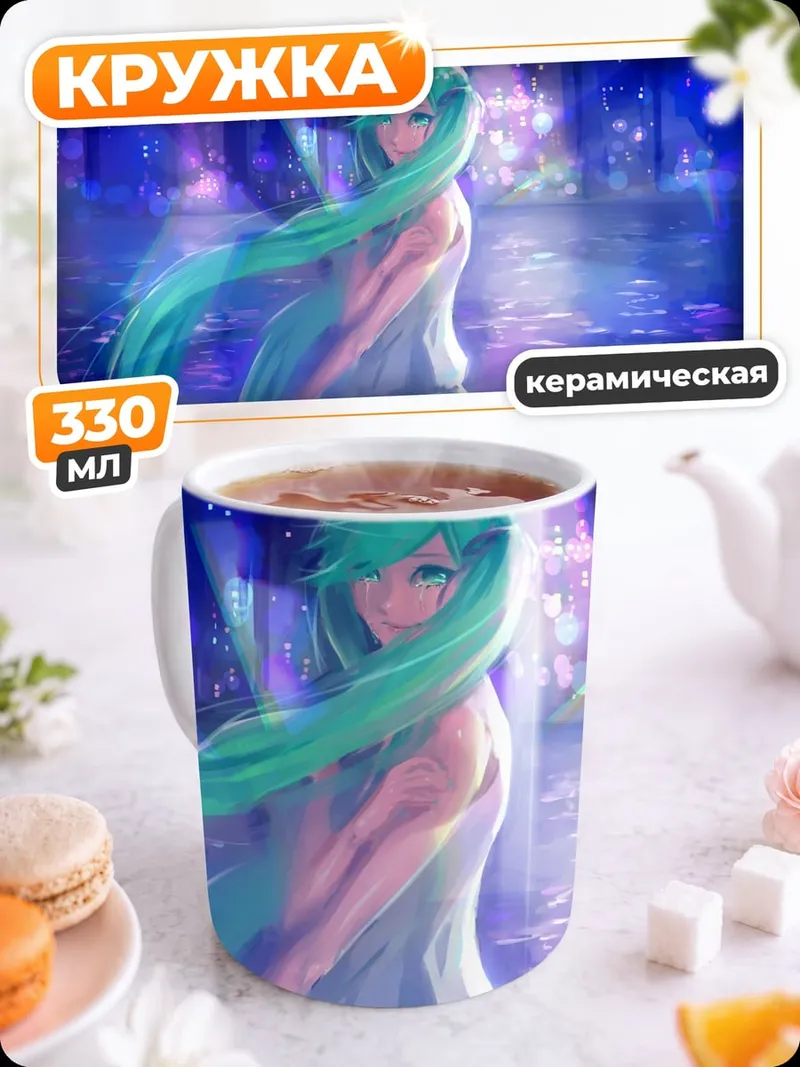 Кружка керамическая Бирюзовая богиня света