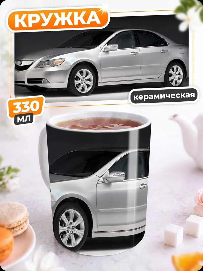 Кружка керамическая Серебристый седан