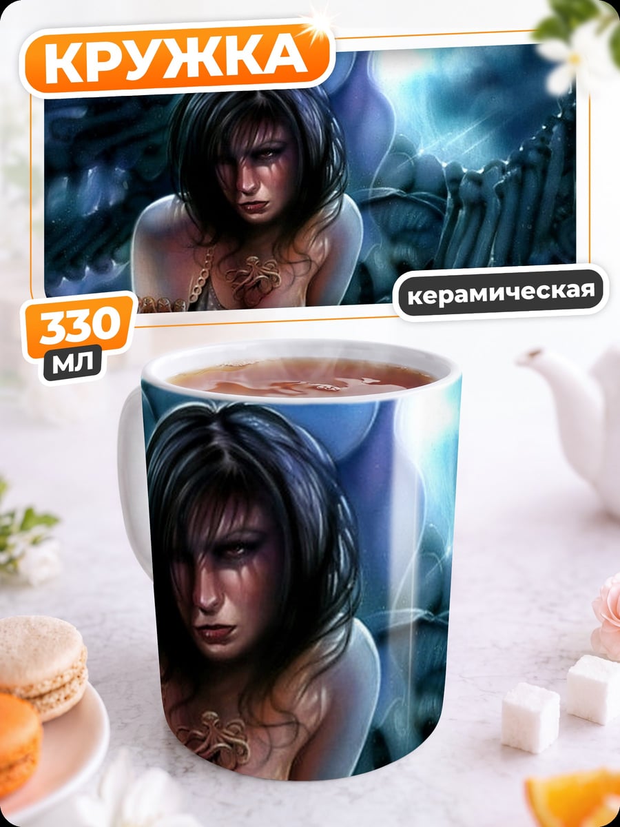 Кружка керамическая Девушка и череп