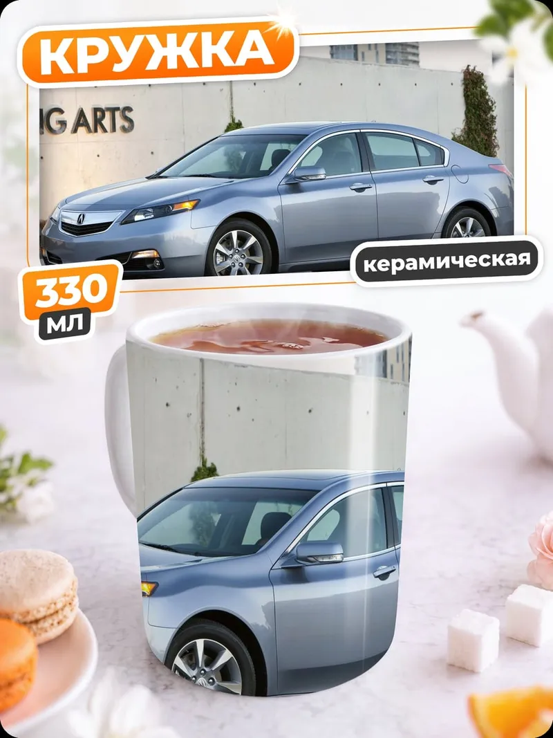 Кружка керамическая Голубой седан