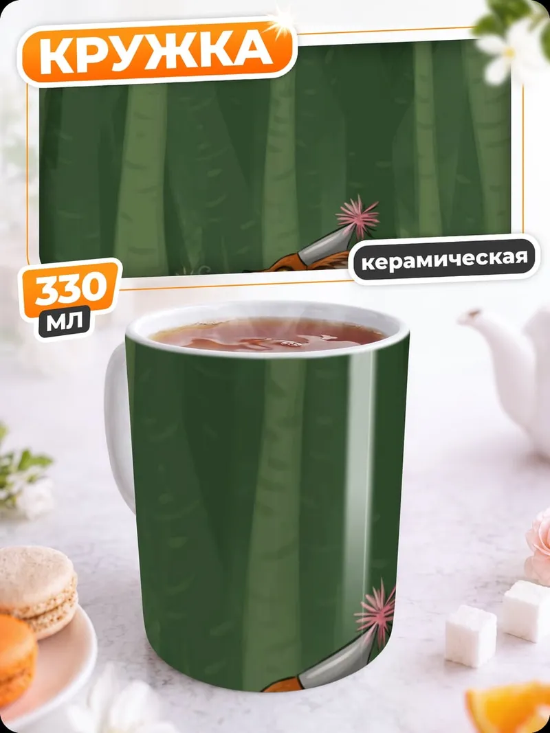 Кружка керамическая Лиса на празднике
