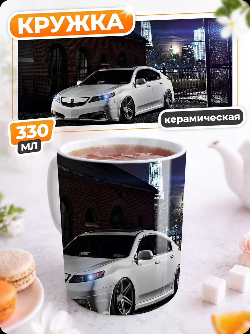 Кружка керамическая Белый седан ночью