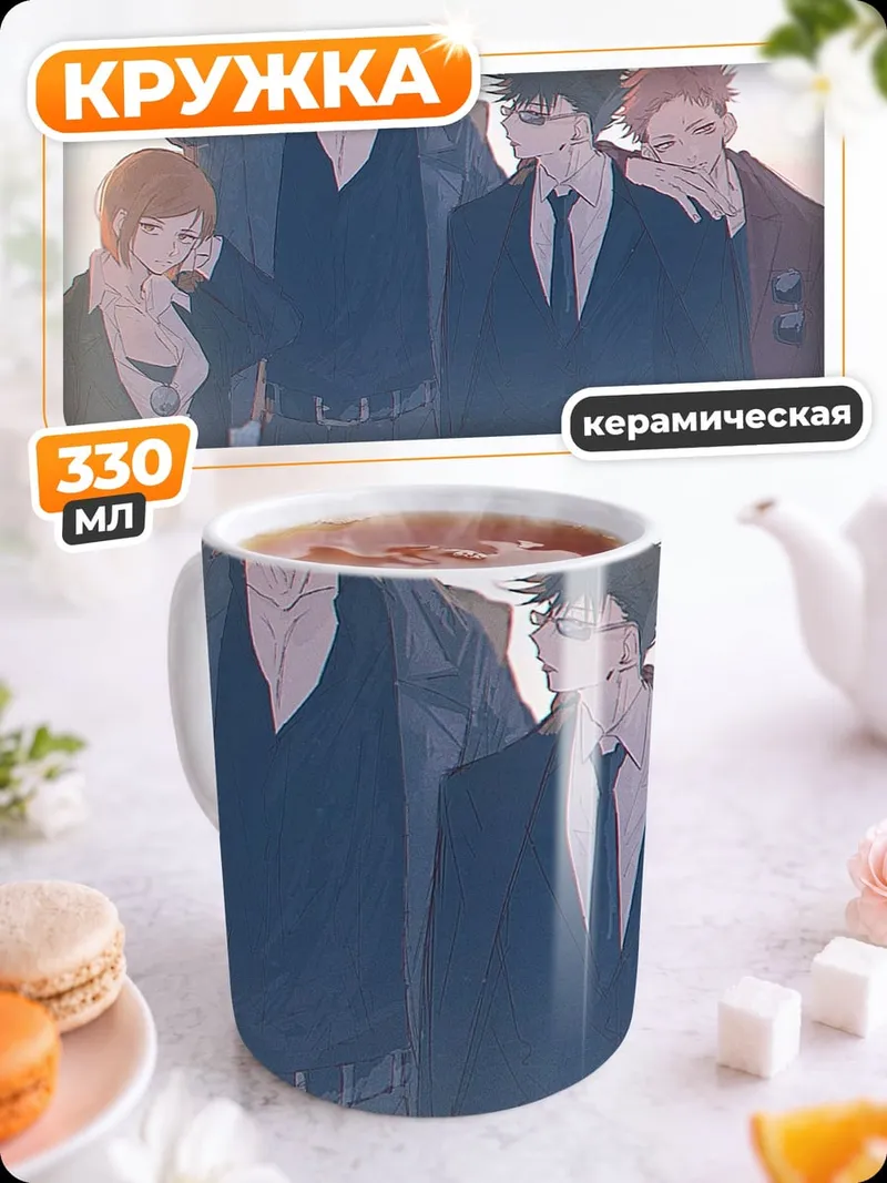Кружка керамическая Аниме парни
