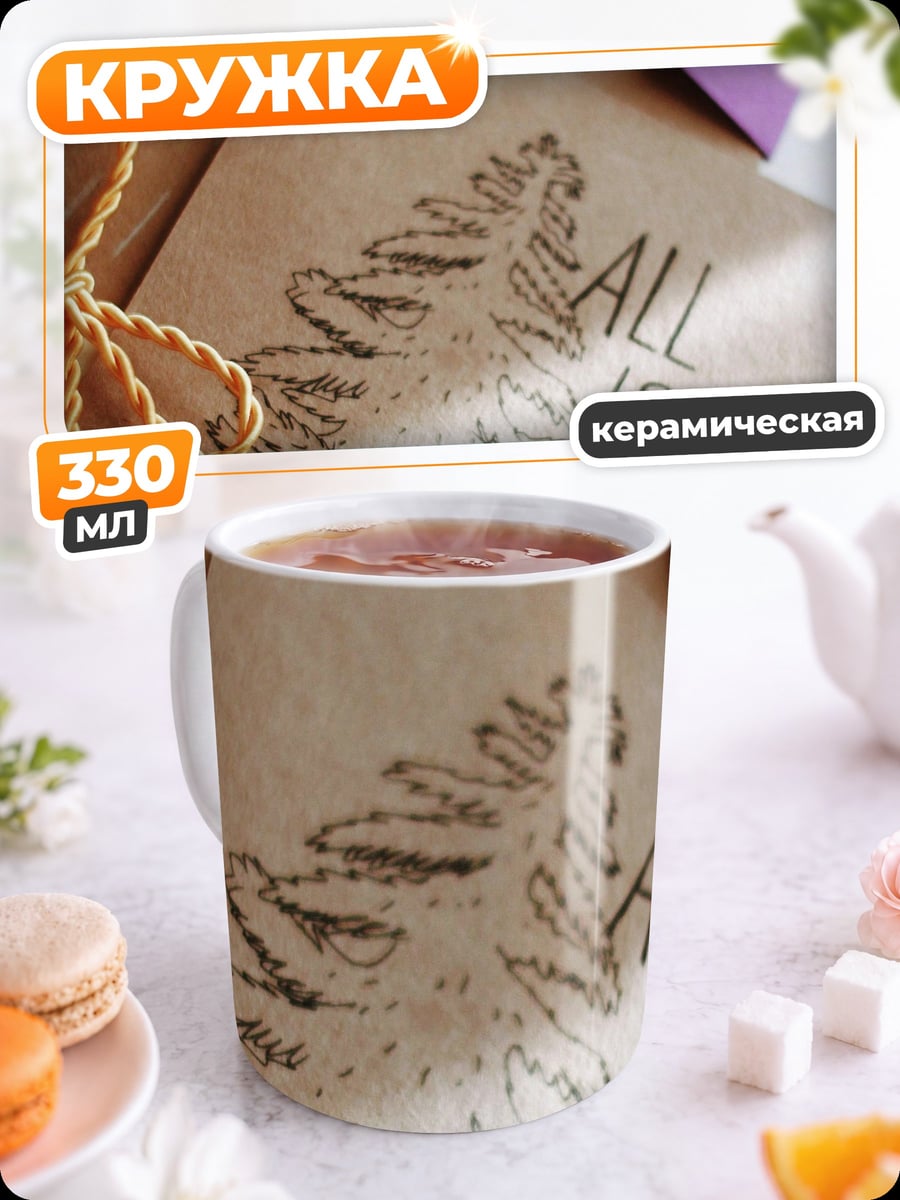 Кружка керамическая Все есть