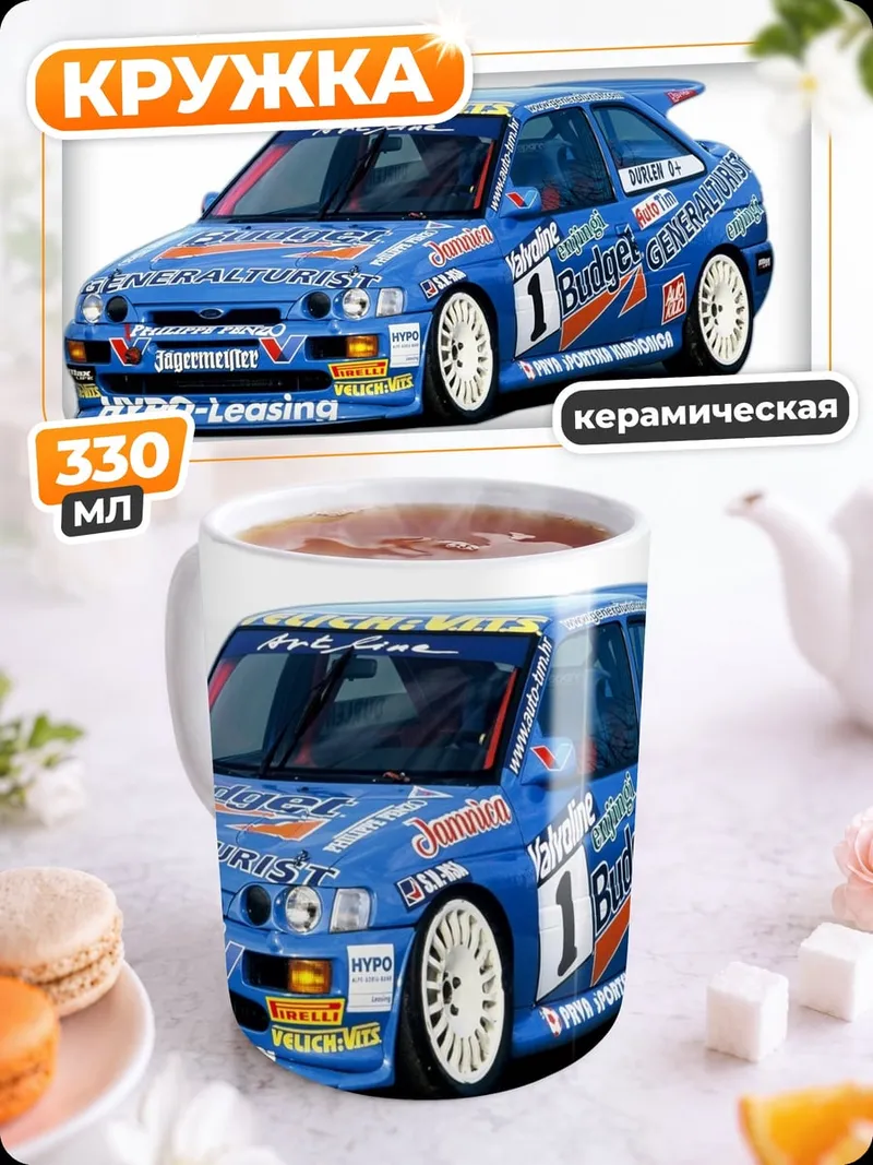 Кружка керамическая Синий гоночный автомобиль
