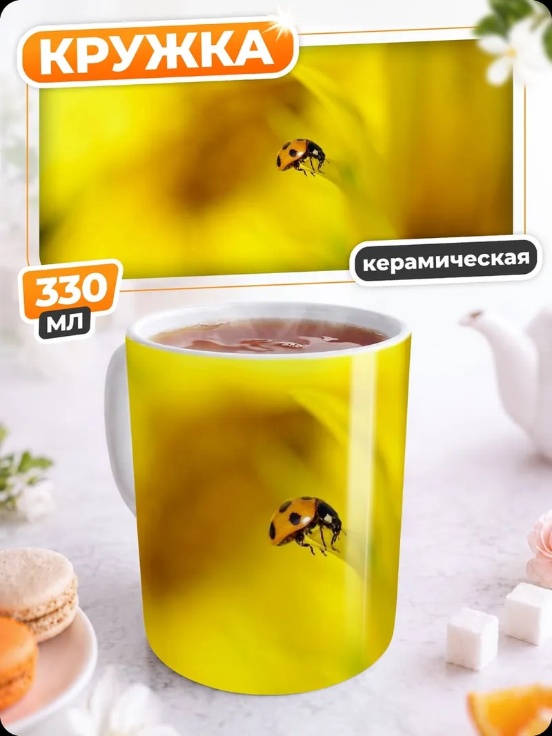 Кружка керамическая Божья коровка на цветке