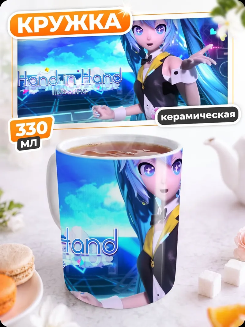 Кружка керамическая Мику танцует на сцене