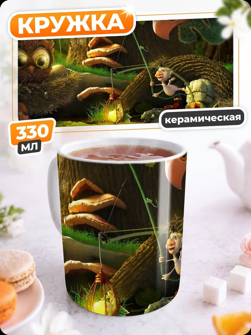 Кружка керамическая Лесные существа на рыбалке