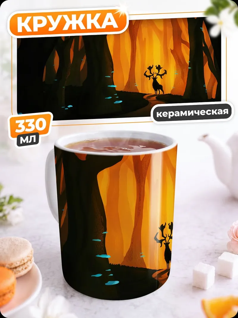 Кружка керамическая Лесная фея в свете