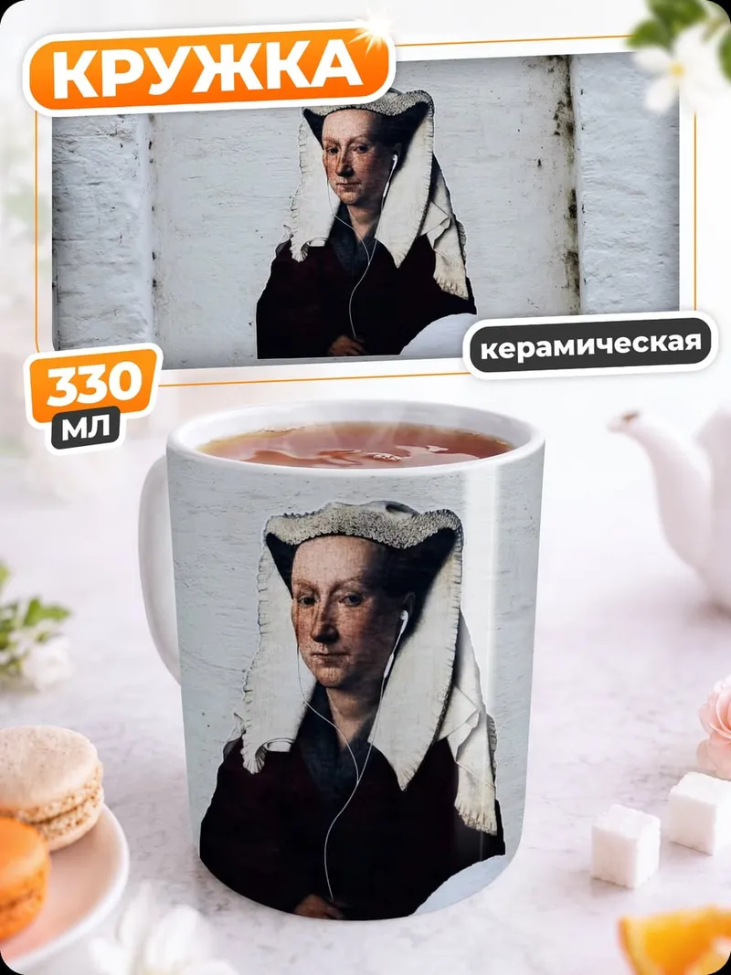 Кружка керамическая Женщина в окне