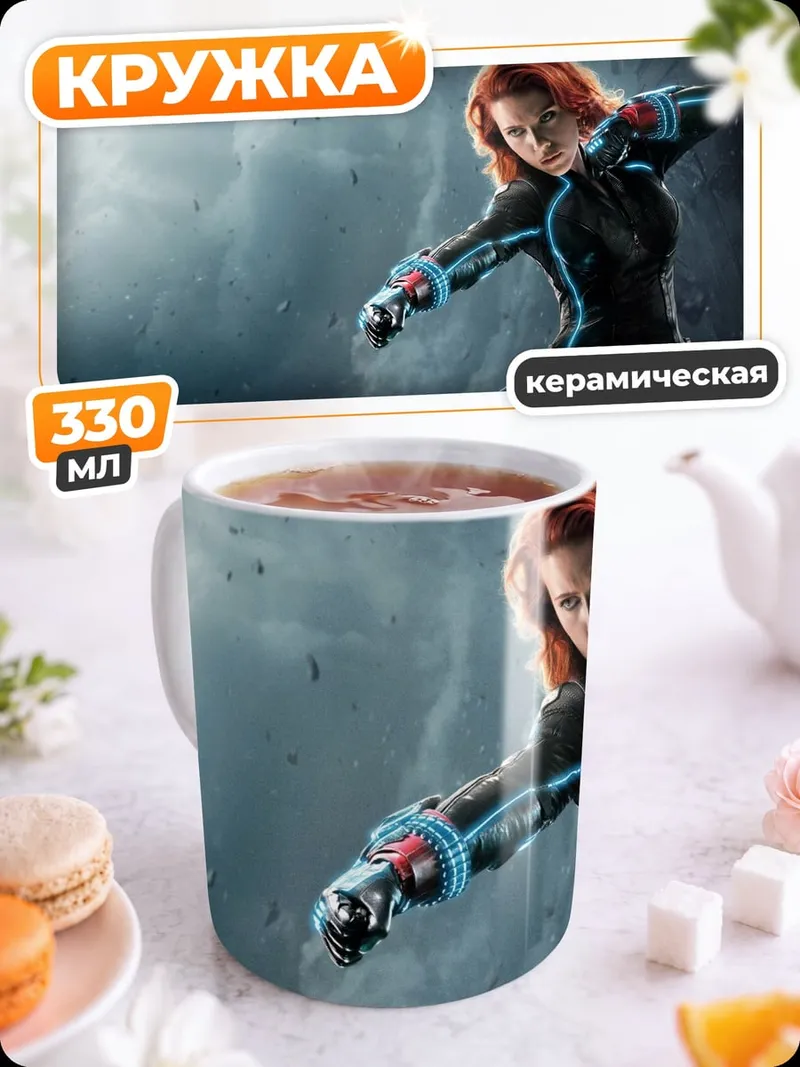 Кружка керамическая Черная вдова
