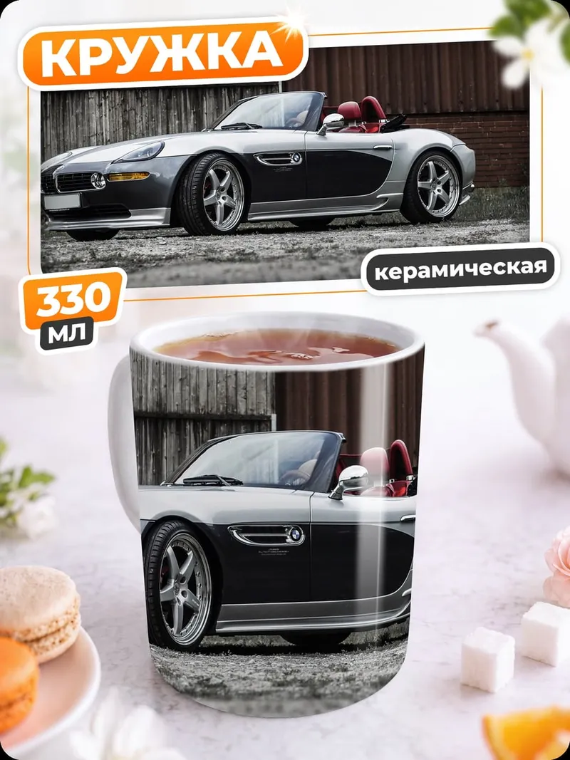 Кружка керамическая Серебристый родстер
