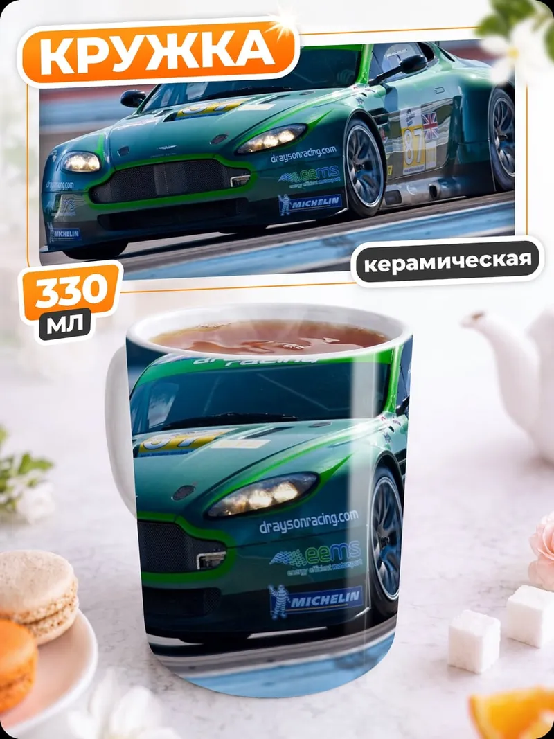 Кружка керамическая Зеленый спорткар на трассе