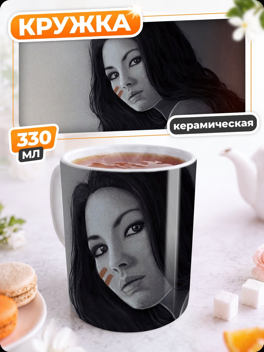 Кружка керамическая Девушка с рисунком