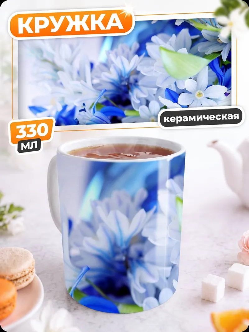 Кружка керамическая синие цветы