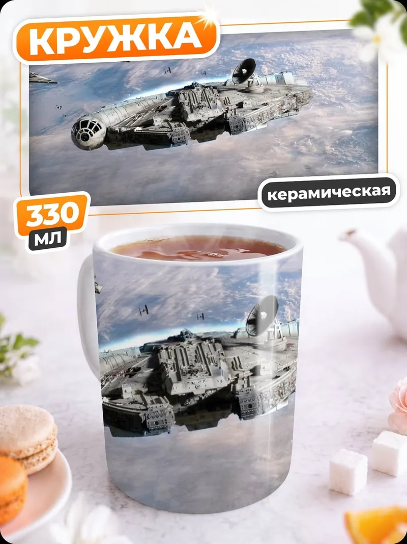 Кружка керамическая Тысячелетний сокол