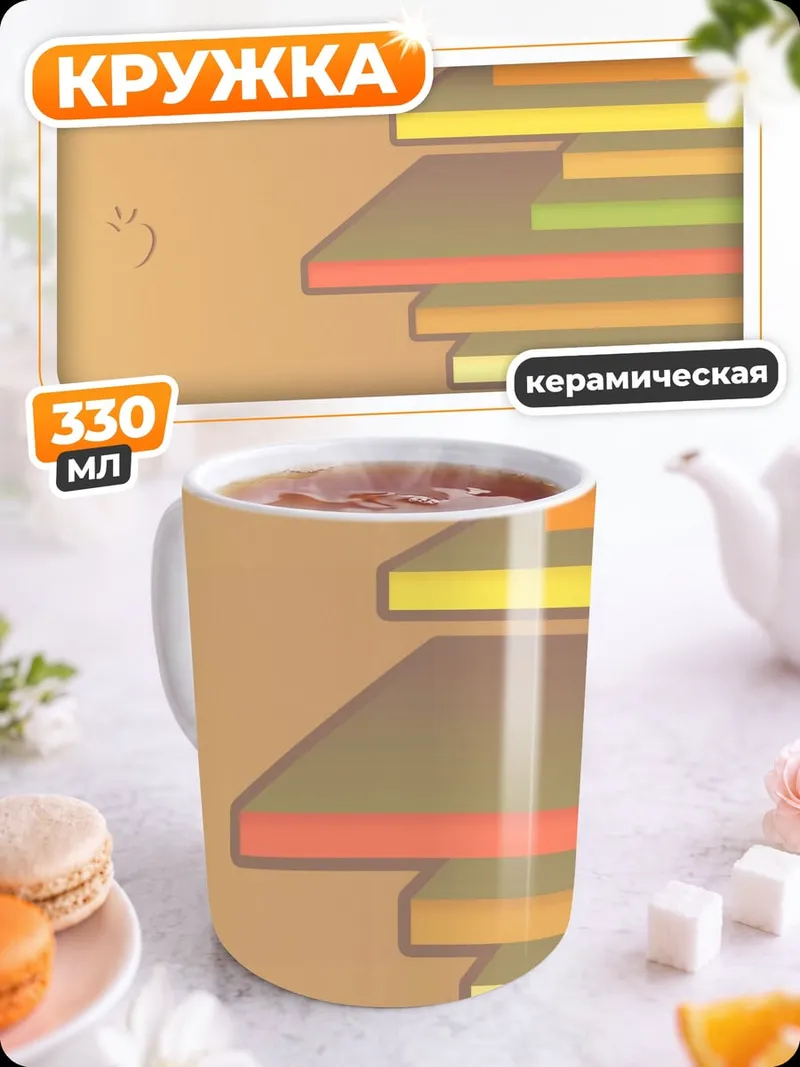 Кружка керамическая Цветные блоки