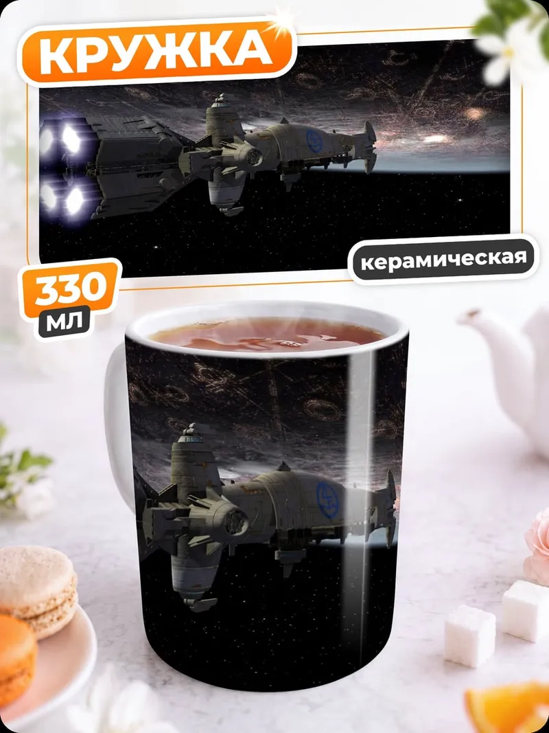 Кружка керамическая Звездные войны