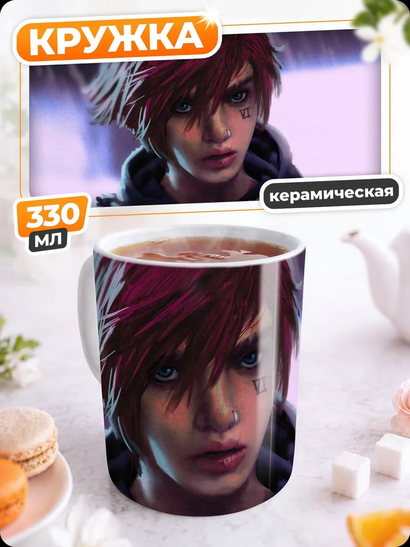 Кружка керамическая Девушка с фиолетовыми волосами