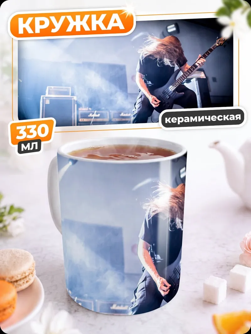 Кружка керамическая Гитарист на сцене