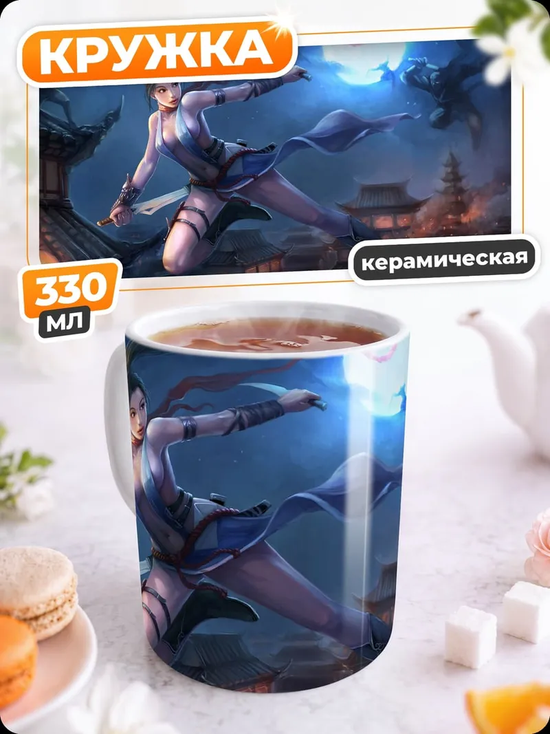 Кружка керамическая Воин в прыжке