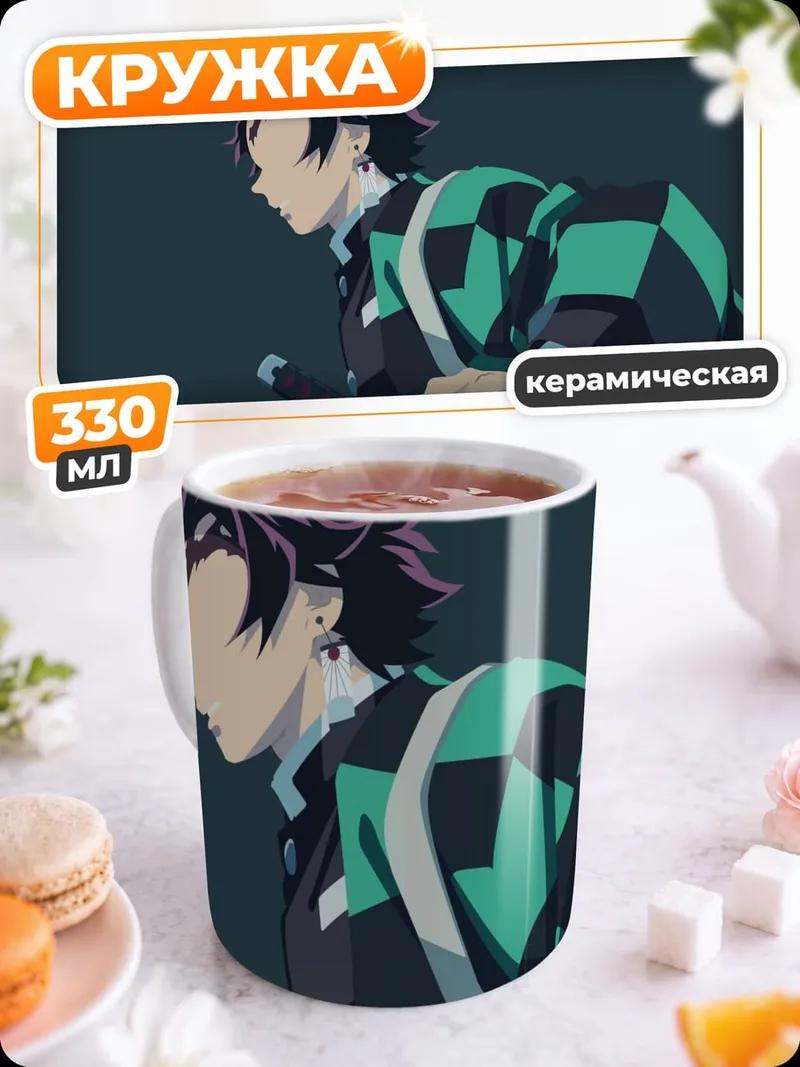 Кружка керамическая Аниме герой в клетку