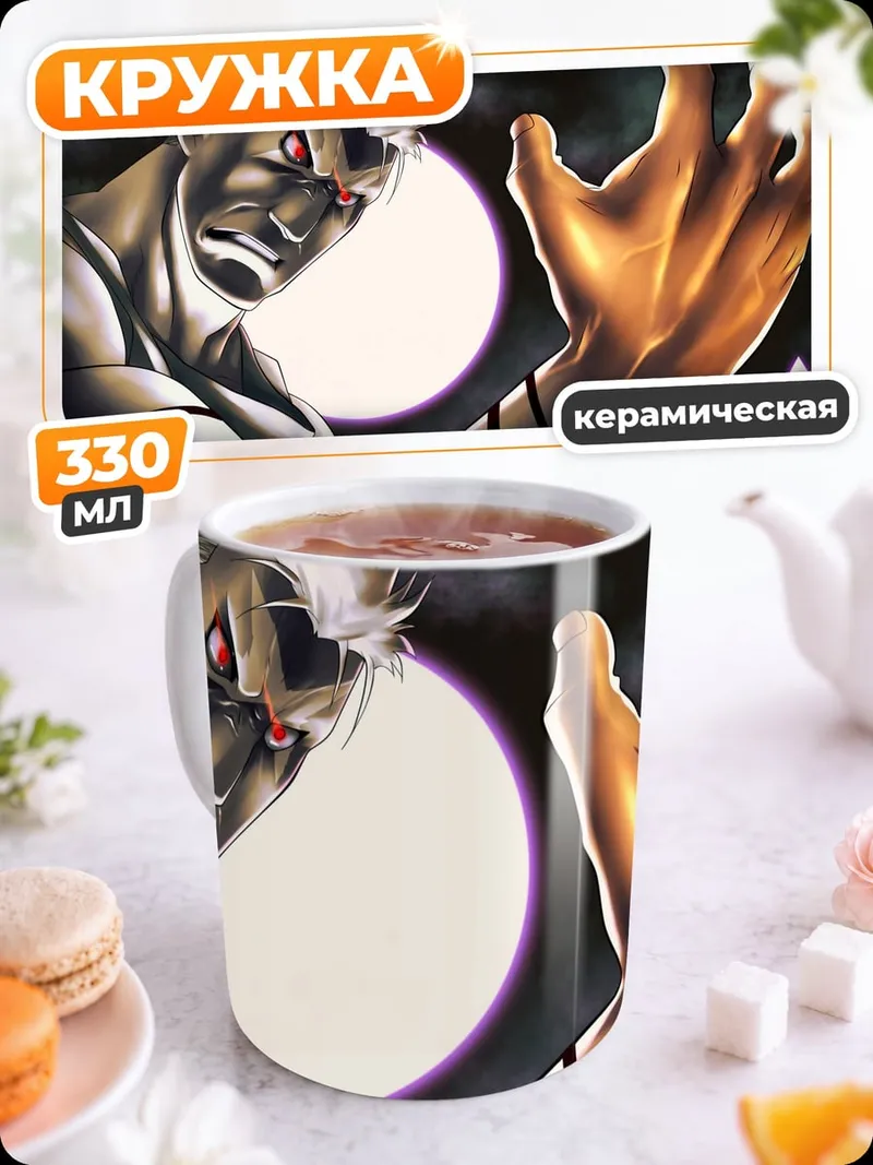 Кружка керамическая Воин с огненной рукой