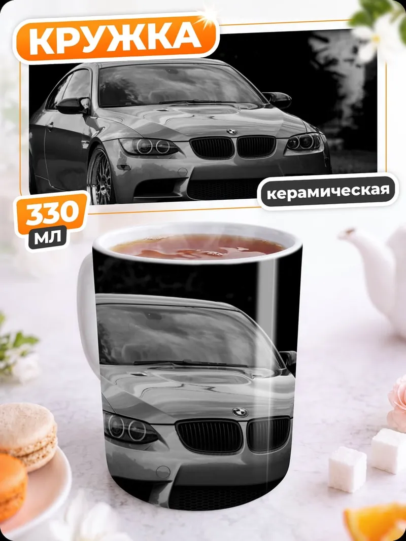 Кружка керамическая Спортивный автомобиль в чб