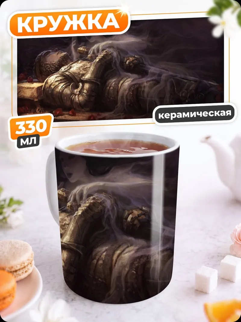 Кружка керамическая Спящая красавица