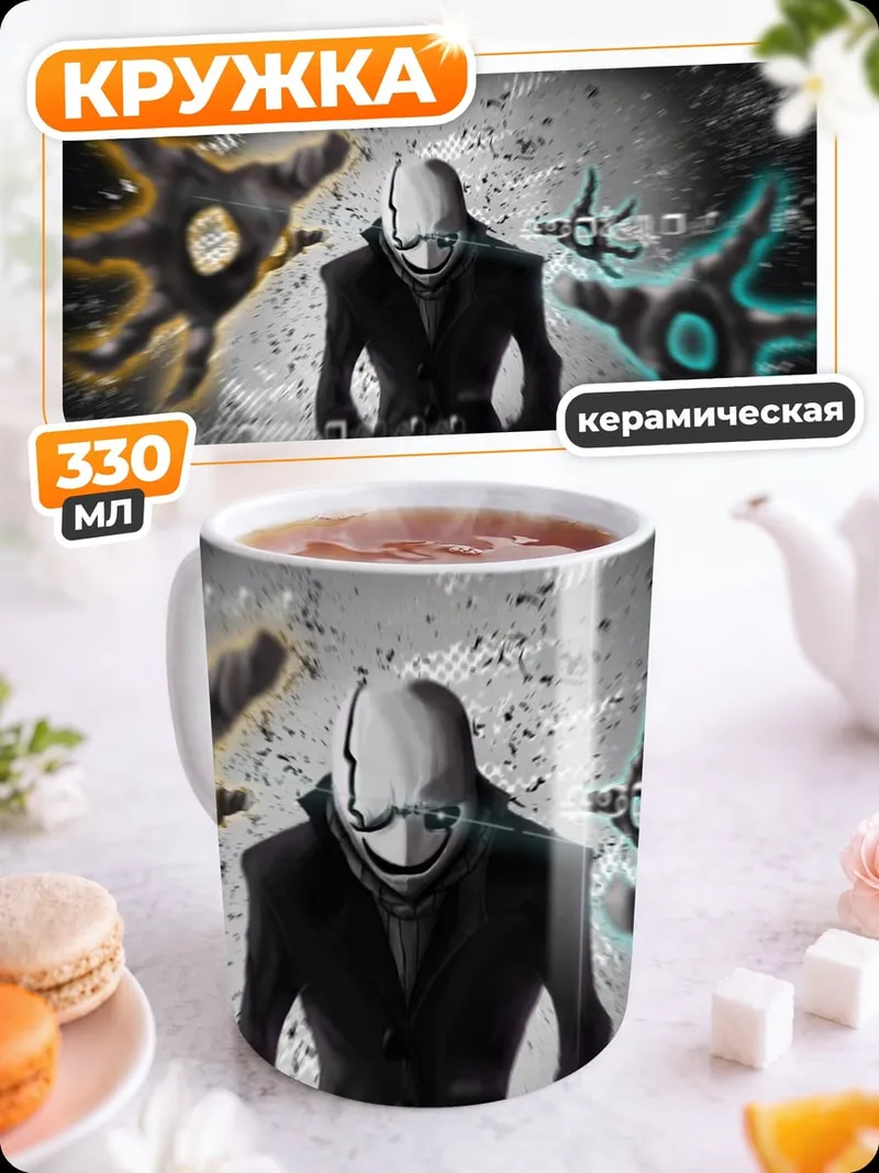 Кружка керамическая Темный маг