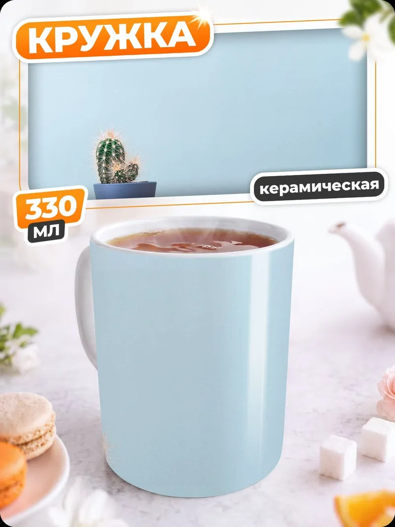 Кружка керамическая Кактус в горшке