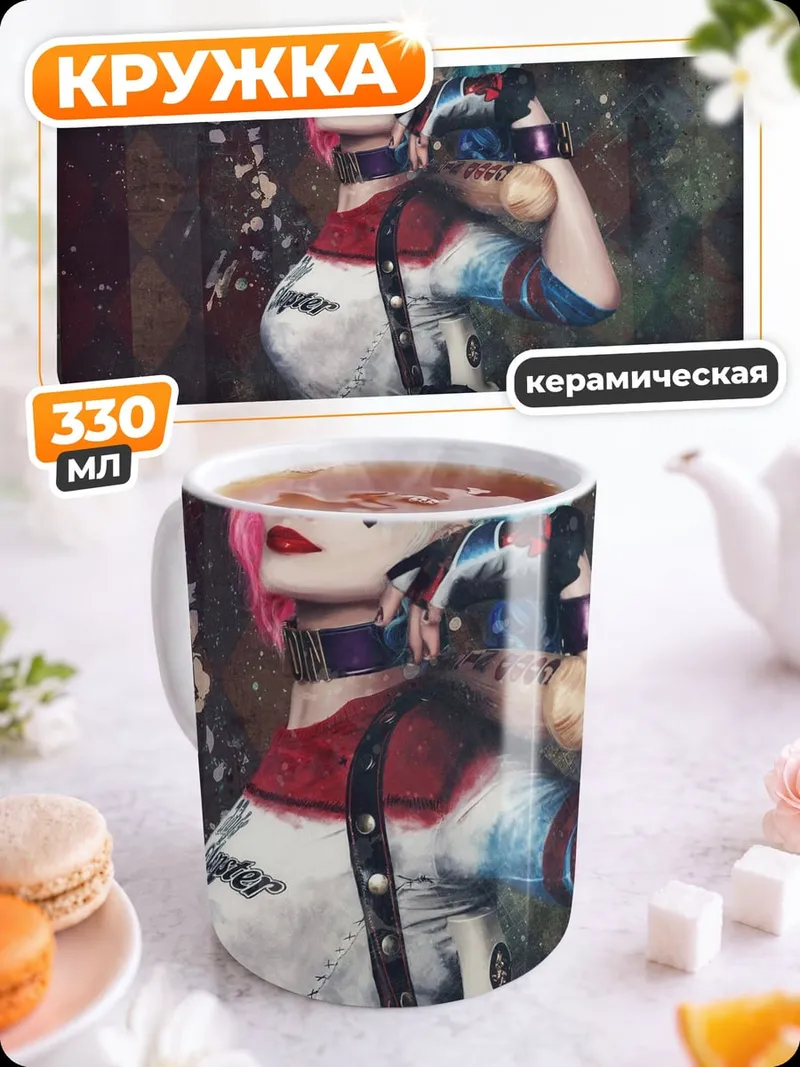 Кружка керамическая Харли Квинн