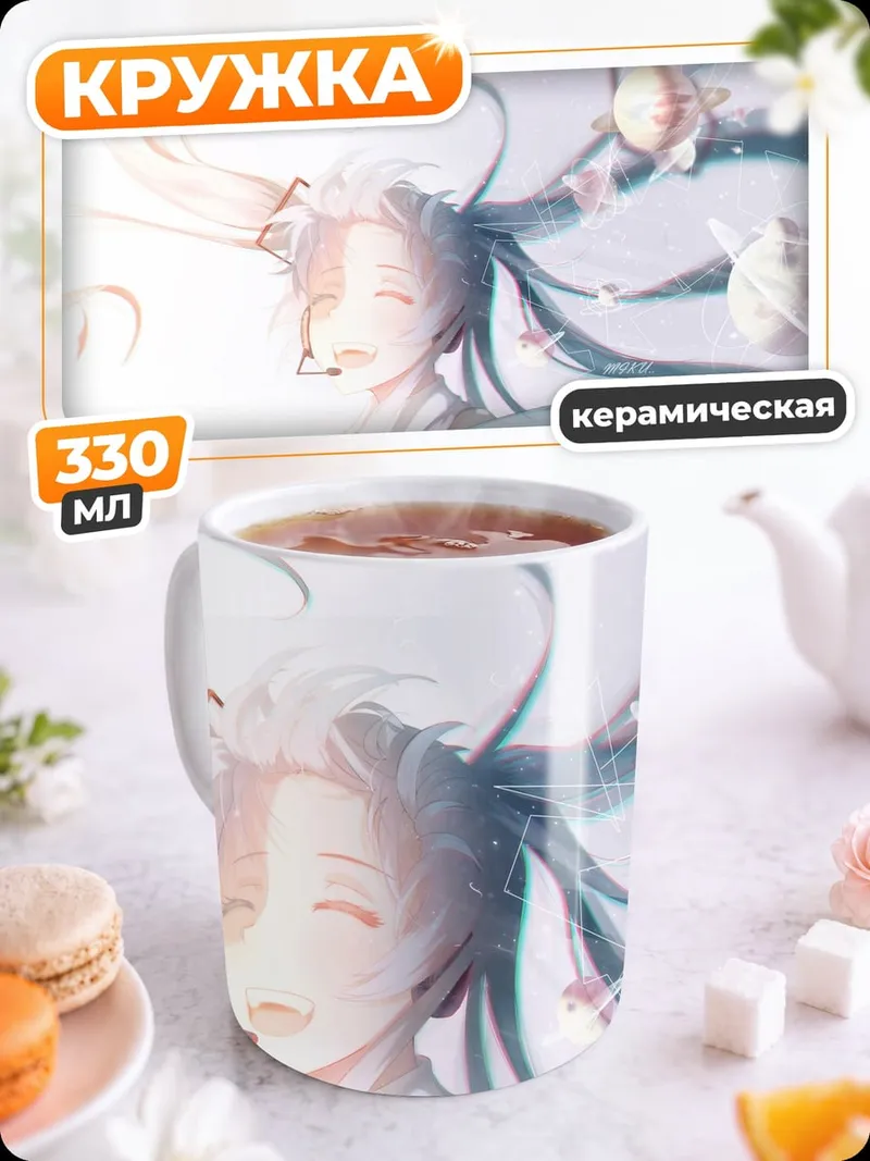 Кружка керамическая Нежный взгляд