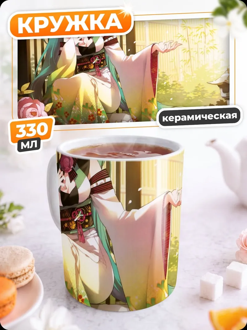 Кружка керамическая Хацунэ Мику
