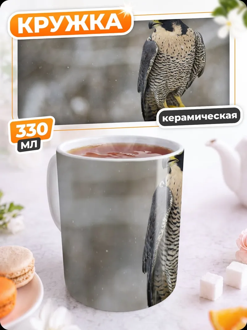Кружка керамическая Сокол на камне