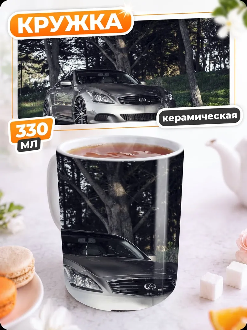 Кружка керамическая Серебристый седан