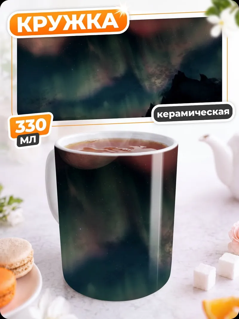 Кружка керамическая красная планета