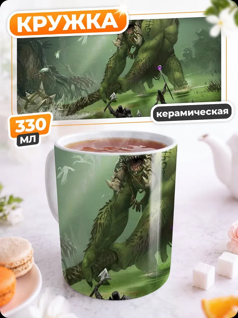 Кружка керамическая Зеленый монстр атакует